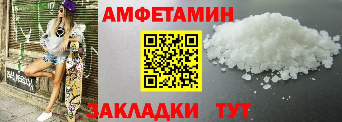 АМФЕТАМИН  Вход с VPN  Холмск  АМФ Premium 