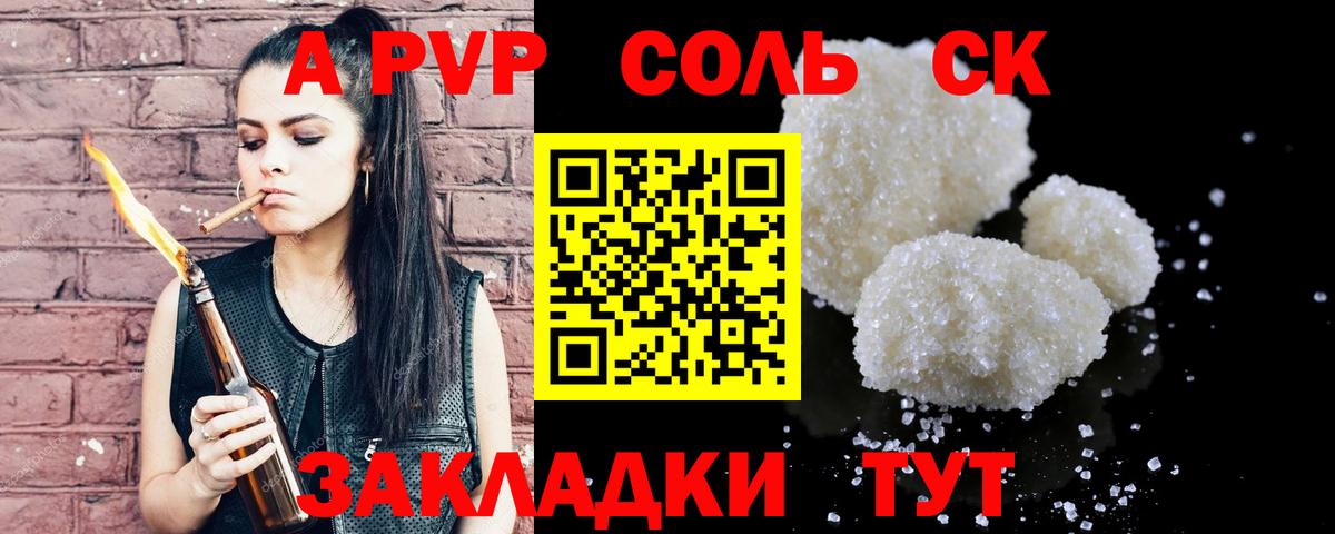 А ПВП крисы CK  Вход с VPN  Alfa_PVP мука  Холмск  Alpha-PVP мука 