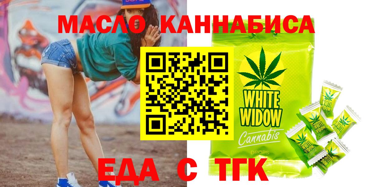 Печенье с ТГК марихуана  Вход с VPN  Холмск 