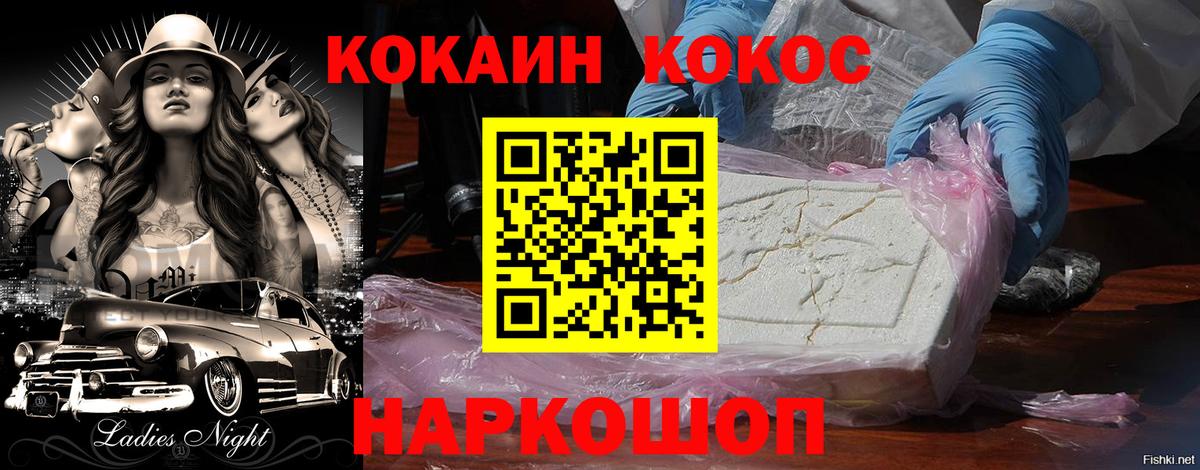 COCAIN Колумбийский  Вход с VPN  Холмск  сколько стоит  Кокаин Эквадор  КОКАИН 