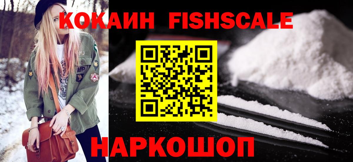 Кокаин VHQ Холмск