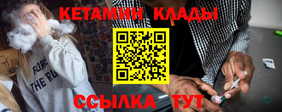 КЕТАМИН ketamine Холмск