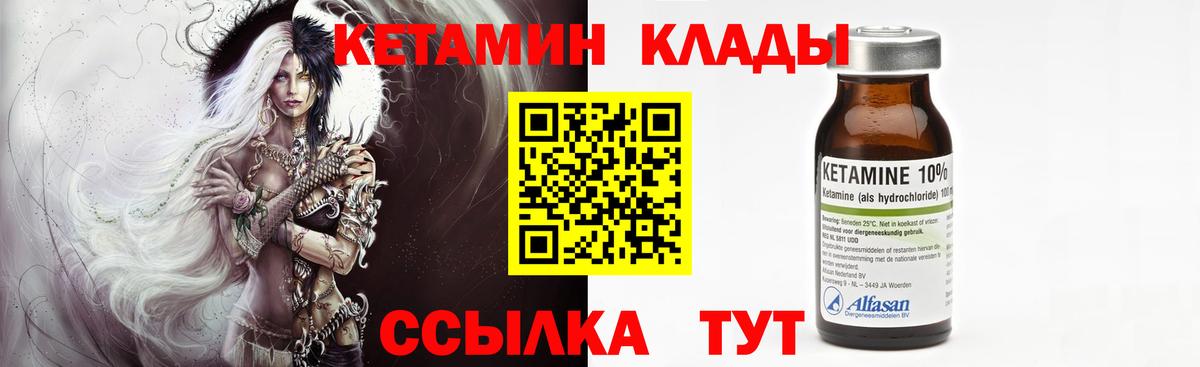 Кетамин ketamine  Кетамин ketamine  Вход с VPN  Холмск 