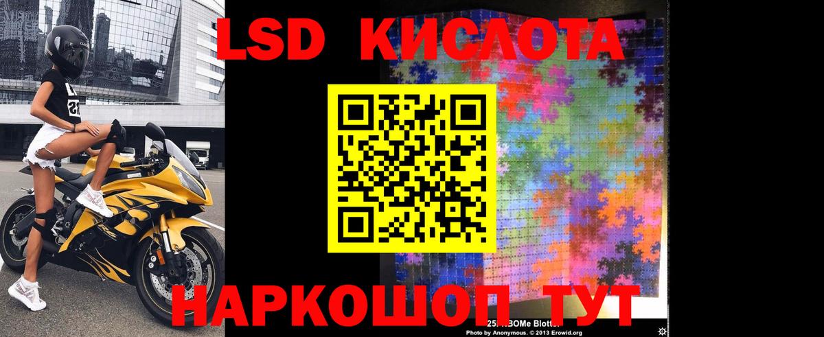Холмск  ЛСД экстази ecstasy  LSD-25 экстази ecstasy  Вход с VPN 