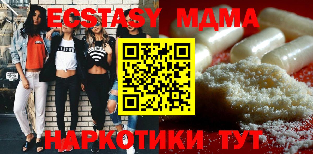МДМА VHQ Холмск