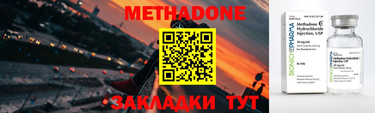 Холмск  Метадон кристалл  Вход с VPN    зеркало  МЕТАДОН methadone 
