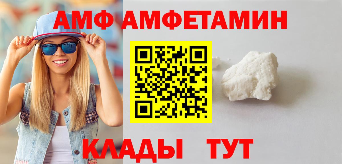 Холмск  Метамфетамин кристалл  Вход с VPN 