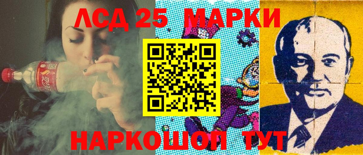 Марки 25I-NBOMe 1,8мг Холмск