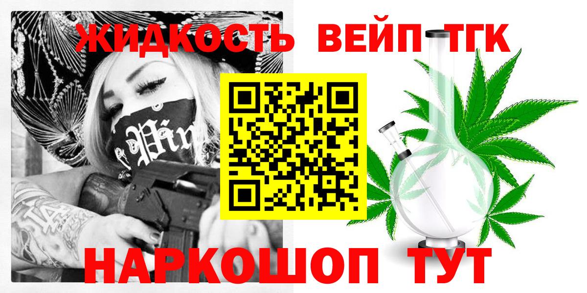 Дистиллят ТГК жижа  Вход с VPN  Холмск  Дистиллят ТГК вейп 