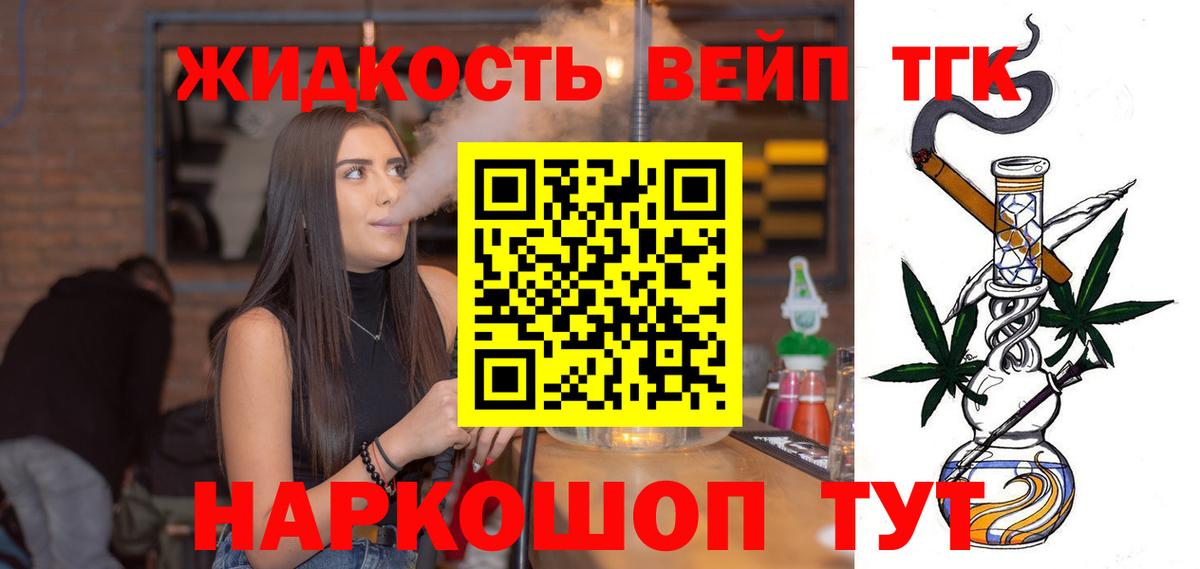 ТГК гашишное масло Холмск
